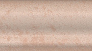 Бордюр Kerama Marazzi BLD056 Монтальбано розовый светлый матовый 15x3x1,6