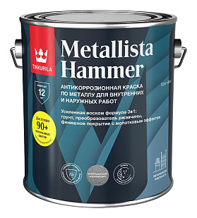 Краска по ржавчине молотковая 3в1 Tikkurila Metallista Hammer глянцевая, серебристая