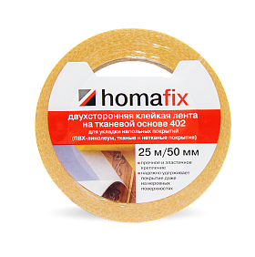 Двухсторонняя клейкая лента homafix 402 на тканевой основе для временного и постоянного крепления напольных покрытий, 25 м/п