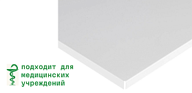 Кассета оцинкованная Grand Line Board  595х595 мм (0.25мм) белая матовая