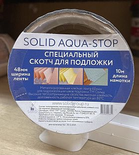 Скотч Солид Solid Aqua Stop металлизированный для соединения подложки, 48мм х 10м