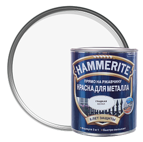 Гладкая краска по металлу и ржавчине Hammerite (0,25л), Белая