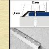 Порог разноуровневый С1 32х3,2 мм Шампань