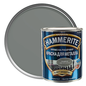Гладкая краска по металлу и ржавчине Hammerite (0,25л), Светло-серая