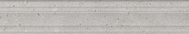 Бордюр Kerama Marazzi BLF010R Риккарди серый светлый матовый структура обрезной 40x7,3x2,7