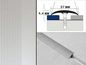 Порог анодированный одноуровневый В2 37х4,4 Серебро