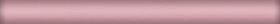 Карандаш Kerama Marazzi 158 розовый матовый 20х1,5