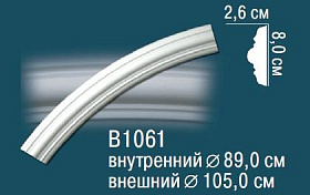 Молдинг Перфект круговой B1061 26х80 мм