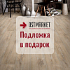 Подложка в подарок!