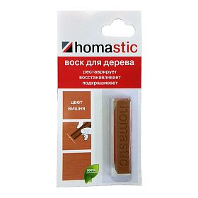 Воск Homastic для устранения мелких недостатков на паркете, ламинате и древесине, морозостойкий (вишня)