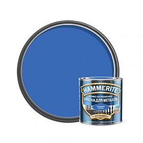 Гладкая краска по металлу и ржавчине Hammerite (2,5л), Синяя