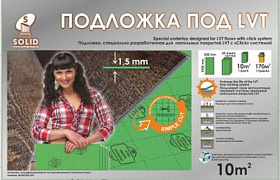 Подложка Solid LVT 1,5 мм под виниловый замковой ламинат (10 м² в упаковке), 1 м.кв.