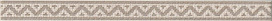 Бордюр Kerama Marazzi HGD/A406/15137 Саламанка 40х3
