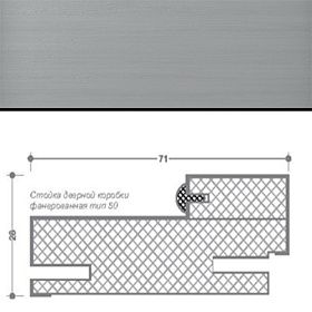 Коробка МДФ телескопическая Тип 50 (четверть 49) 2100х71х28мм для дверей с отделкой эмалью, Светло серый