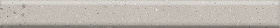 Карандаш Kerama Marazzi PFE056 Скарпа серый матовый 20x2x0,9