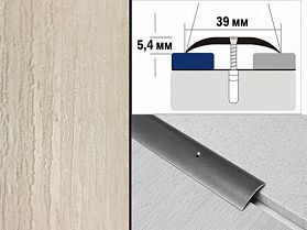 Порог ламинированный полукруглый А39 39х5,4 мм Дуб жемчуг