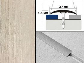 Порог ламинированный одноуровневый В2 37х4,4 Дуб жемчужный