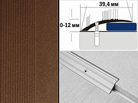 Порог разноуровневый крашенный С4 39,4х12 мм Бронза