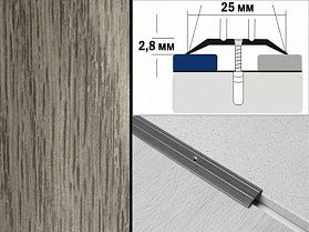 Порог декорированный плоский А1 25х2,8 мм Дуб пепельный