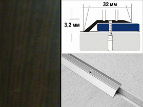 Порог декорированный разноуровневый С1 32х3,2 мм Венге