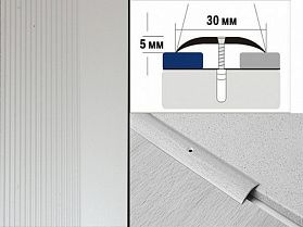 Порог анодированный полукруглый А30 30х5,0 мм Серебро