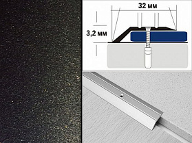 Порог крашенный разноуровневый С1 32х3,2 мм Черный металлик