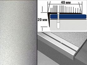 Профиль крашенный угловой с отверстиями Д13 40х20 Серебро