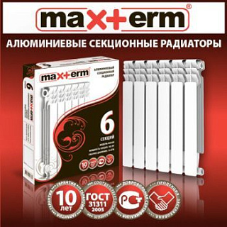 Радиатор отопления алюминиевый Maxterm MA 500 6 секций