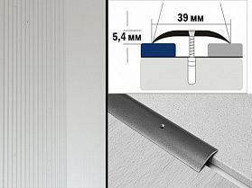 Порог анодированный полукруглый А39 39х5,4 мм Серебро