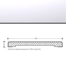 Наличник Максимум 6 2100x71x7мм для дверей с отделкой эмалью, Белый
