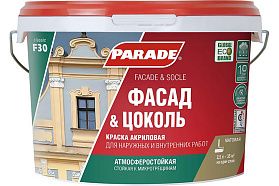 Краска акриловая фасадная Parade CLASSIC F30 Фасад & Цоколь, база A