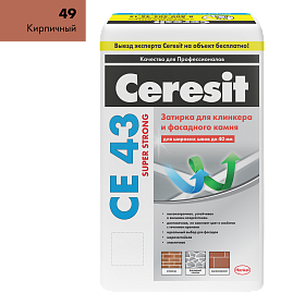 Затирка высокопрочная Ceresit SUPER STRONG CE43 Кирпичная 49, 25кг