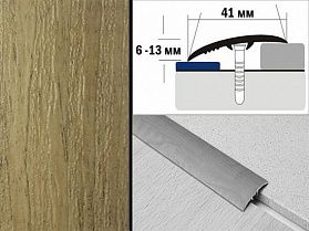 Порог ламинированный разноуровневый В4 41х6-13 Дуб нордик