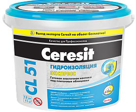 Гидроизоляционная мастика Ceresit CL 51 под плиточные облицовки, 15 кг