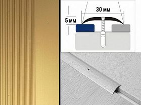 Порог анодированный полукруглый А30 30х5,0 мм Золото