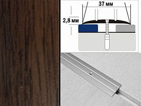 Порог ламинированный плоский А6 37х2,8 мм Орех