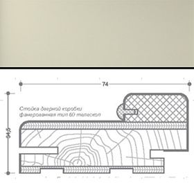 Коробка МДФ телескопическая Тип 60 (четверть 49) 2100х74х34,5мм для дверей с отделкой эмалью, Слоновая кость