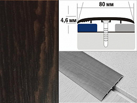 Порог ламинированный одноуровневый В5 80х4,6 Венге