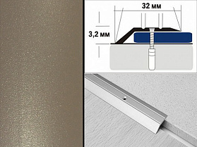 Порог крашенный разноуровневый С1 32х3,2 мм Шампань