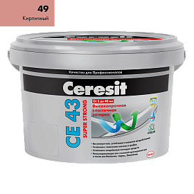 Затирка высокопрочная Ceresit SUPER STRONG C43 Кирпич 49, 2кг