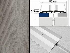 Порог декорированный плоский А8 80х3,5 мм Дуб арктик