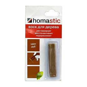 Воск Homastic для устранения мелких недостатков на паркете, ламинате и древесине, морозостойкий (дуб)