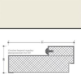 Коробка МДФ Тип 50 (четверть 49) 2100х71х28мм для дверей с отделкой эмалью, Жемчуг