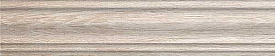 Плинтус Kerama Marazzi SG7013/BTG Фрегат беж 39,8х8х11