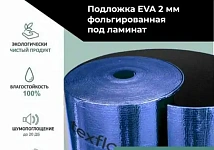 Подложка под ламинат TexFloor EVA + Blue foil 2 мм с фольгированным слоем, 1 кв. м.