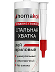 Универсальный клей жидкие гвозди Homakoll Стальная Хватка, 310 мл (400 гр)