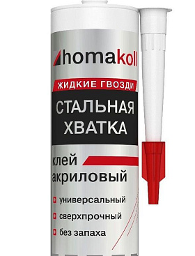 Универсальный клей жидкие гвозди Homakoll Стальная Хватка, 310 мл (400 гр)