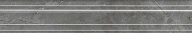 Бордюр Kerama Marazzi BLF026R Багет Риальто серый тёмный глянцевый обрезной 40x7,3x2,7