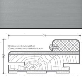 Коробка МДФ телескопическая Тип 60 (четверть 49) 2100х74х34,5мм для дверей с отделкой эмалью, Светло серый