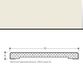 Наличник Максимум 6 2100x71x7мм для дверей с отделкой эмалью, Жемчуг